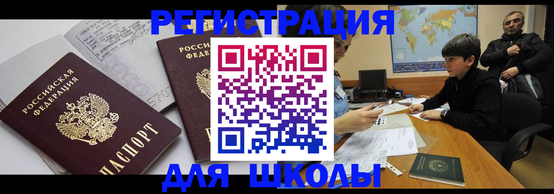 прописка в квартире в Ревде
