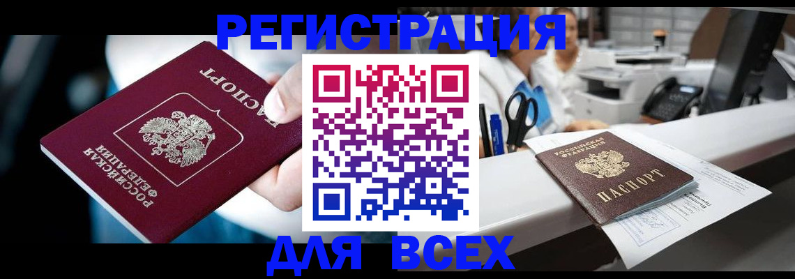 временная регистрация гарантия в Ревде