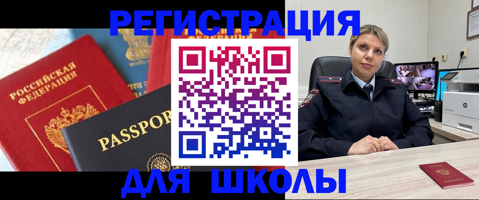 временная прописка в Ревде