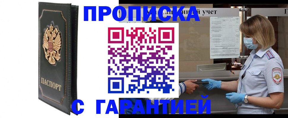 временная регистрация адрес в Ревде
